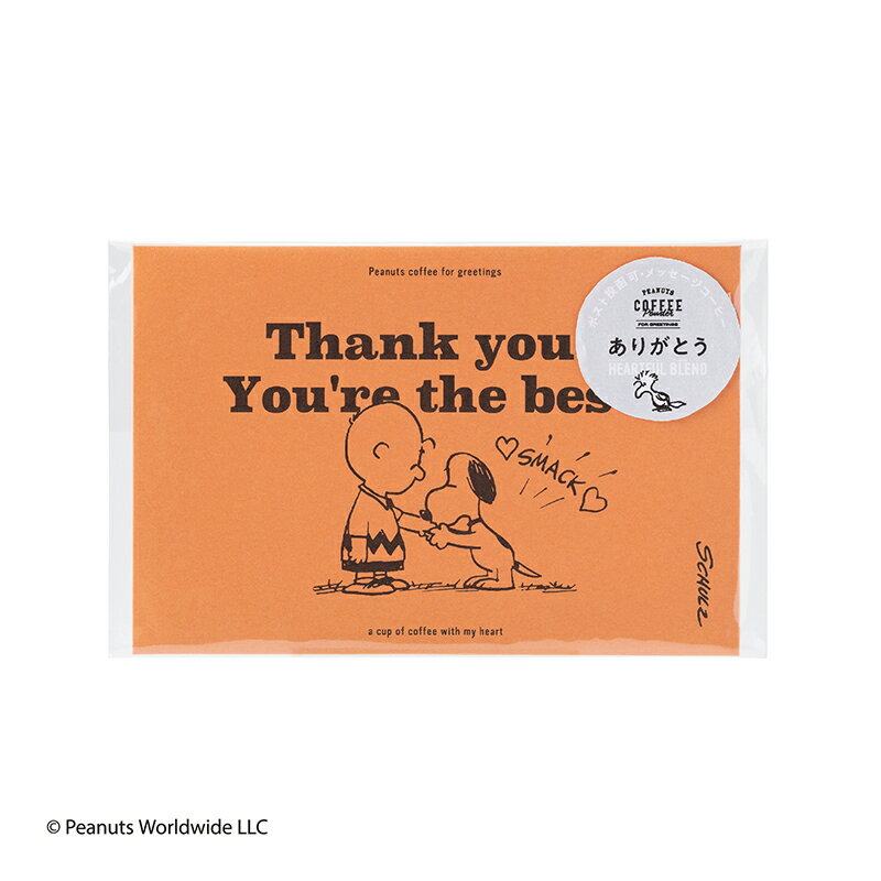 PEANUTS coffee スヌーピー コーヒー for greetings ハートフルブレンド（封筒オレンジ） ギフト 誕生日 お祝い お礼