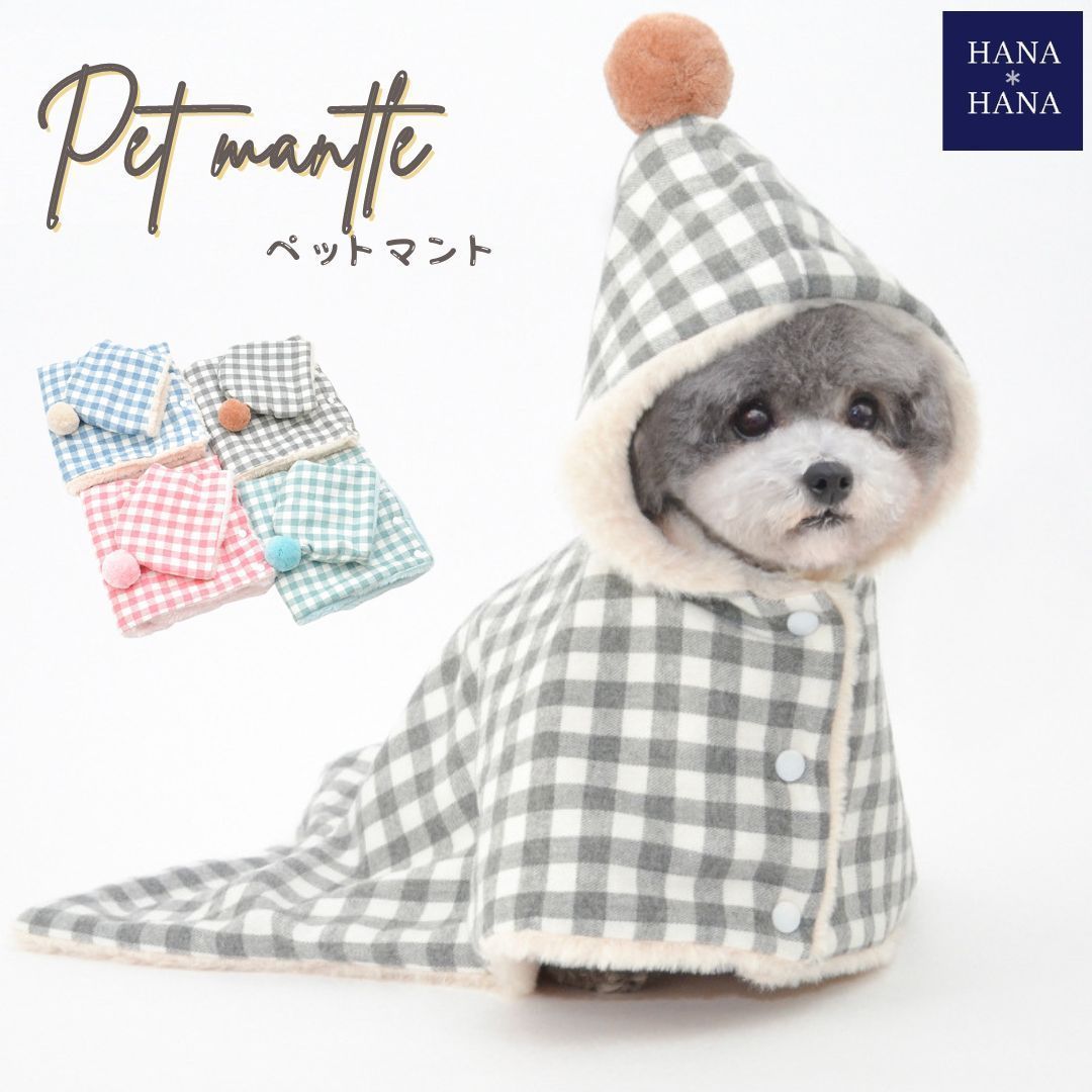 Dog Cat あったか 三角フーディー付 フリース マント お昼寝布団