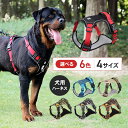 ハーネス 犬 小型犬 抜けない 胴輪 犬用 ペット 中型犬 大型犬 ウェアハーネス 一体型 リード かわいい おしゃれ 簡単 引っ張り防止 散歩 後ろ足 脱げにくい 猫用 夏 負担が少ない 一体型 リード 夏 冬 抜けない 痛くない 介護 老犬 光る 調整【選べる5色】