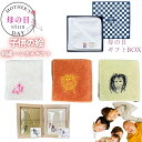 【 ギフトBOX無料】母の日 誕生日 ハンカチ 刺繍 今治 タオル プレゼント 子どもの絵 刺しゅう 似顔絵 おじいちゃん おばあちゃん 孫 イニシャル 無料ギ...
