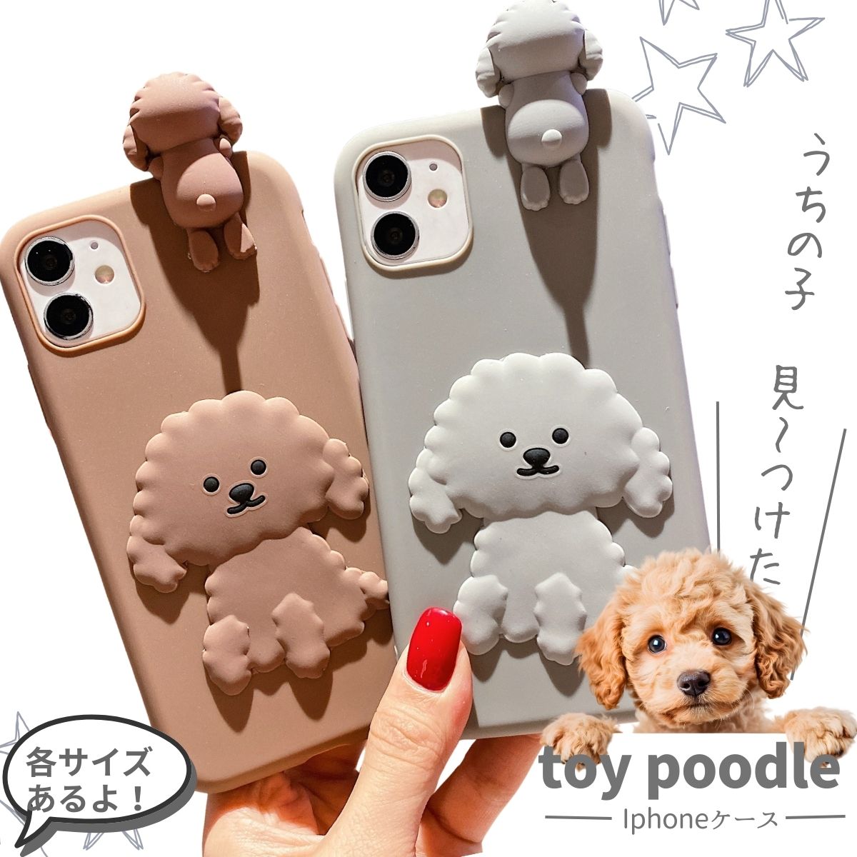 【ポイント2倍】iPhone ケース 犬 韓国 大人可愛い スマホケース 全機種対応 プレゼント 動物モチーフ 女子 人気iphoneケース 16 犬 韓国 大人可愛い 犬 おしゃれ シンプル シリコン かわいい 女子 アイフォンケース 動物 スマホケース iphone15 iphone14 iphone13 iphone16