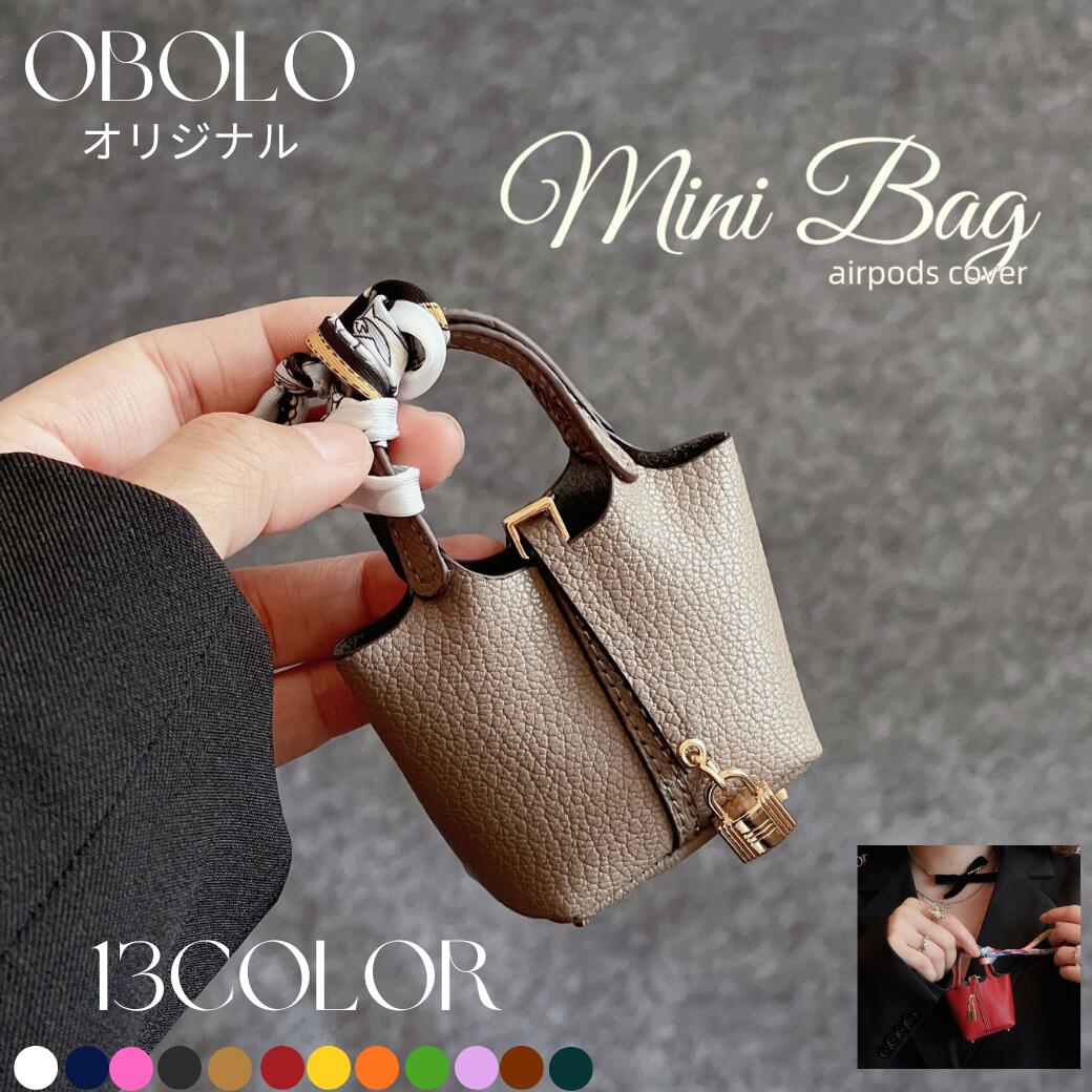【ポイント2倍】バッグチャーム型 AirPods ケース 全対応 1/2/3/Pro/Pro2 フェイクレザー イヤホンケース 小物入れ レディース ハンドメイド イヤホン収納 チャーム 30代 女性 高見え バッグチャーム型 イヤホンケース ミニポーチ ハンドメイド ミニチュア バッグチャーム