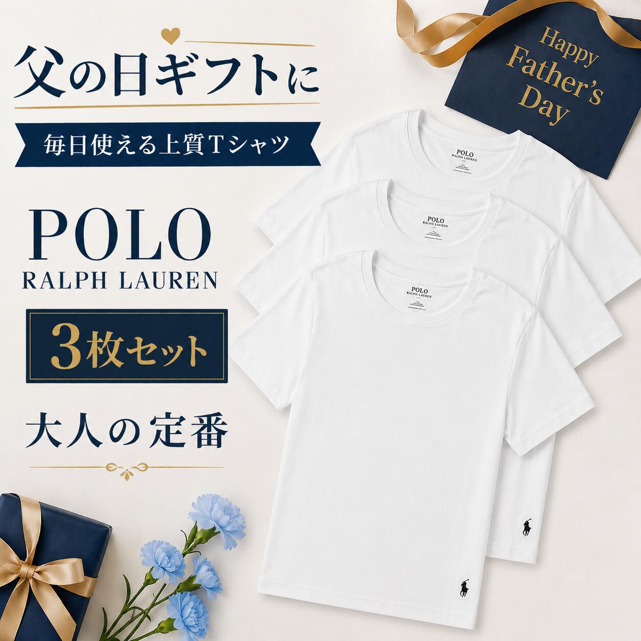 Polo Ralph Lauren ポロラルフローレン Tシャツ 3枚セット メンズ スリムフィット 半袖 無地 ブランド 高級 インナー 白 黒 グレー 父の日 プレゼント 実用的 男性 40代 50代 人気 ギフト おしゃれ 父の日 プレゼント 男性 40代 50代 ギフト おしゃれ 大人 シンプル