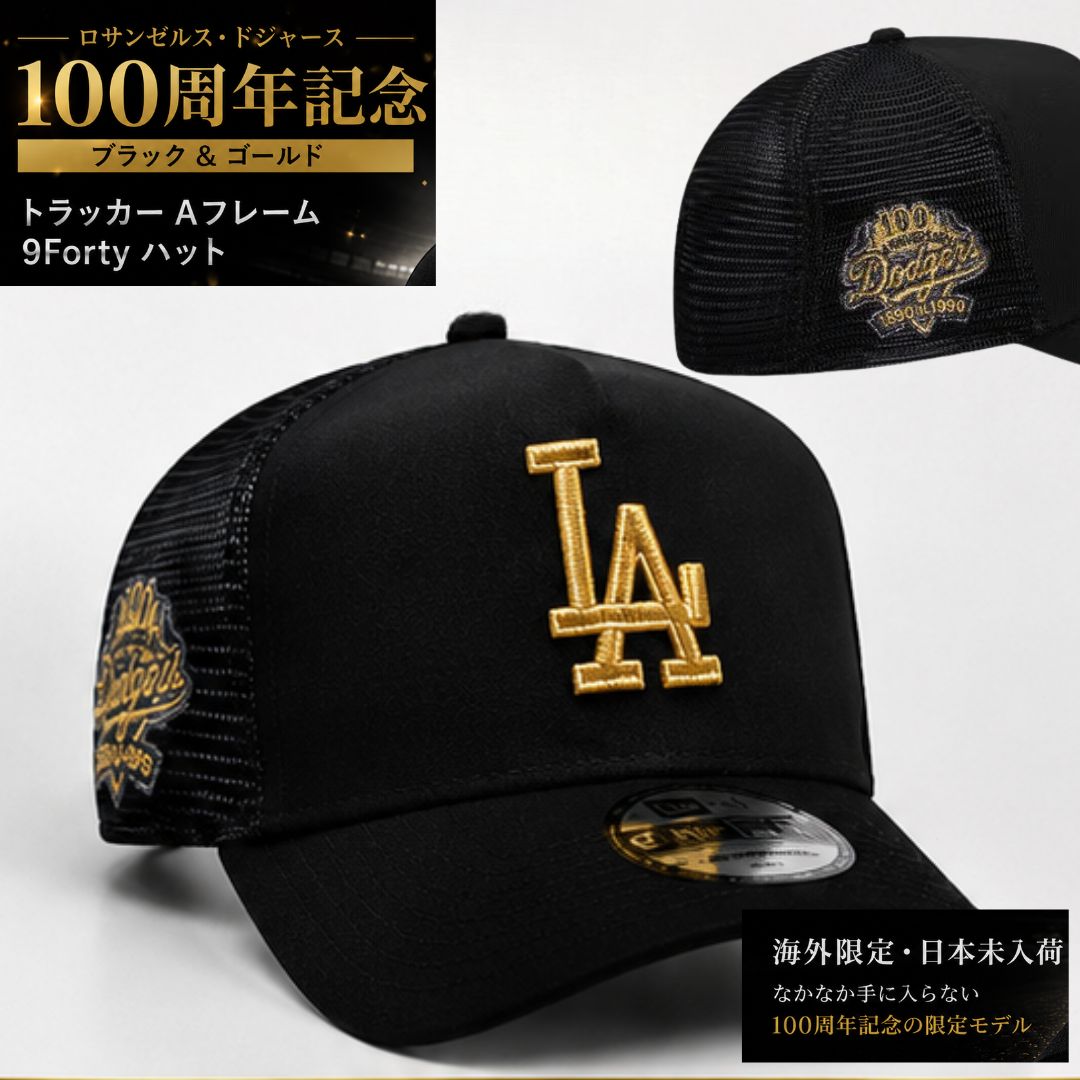 ロサンゼルス・ドジャース 100周年記念キャップ日本未発LA光ます 楽天市場】new era 100周年の通販