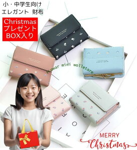 財布 女の子 小学生 財布 レディース キッズ 子供 入学祝い 卒業祝いプレゼント 高学年 女子 二つ折り がま口 小さい 小学生 中学生 オシャレな 財布 黒 ピンク ブルー 白＼今だけBOX付！／ 可愛い こども財布 さいふ コイン入れ カード入れ 女の子 ピンク ブルー ブラック