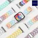 アップルウォッチ マカロンカラー 樹脂 AppleWatch バンド 韓国 人気 大人 オシャレ 大人 替えベルト シリーズ1/2/3/4/5/6/SE/7/8/9/Ultra 調整器具付