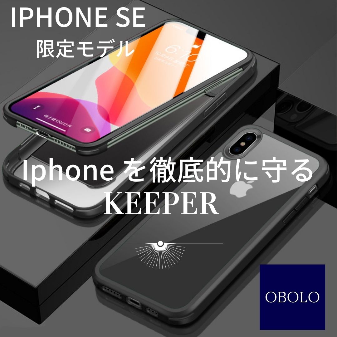 iphone seケース 耐衝撃 iphone se ケース iphone ケースSE 耐衝撃 限定モデル iPhoneSE用 iphoneseケース 第2世代 iPhoneSE2用ケース 第3世代 SE3 iPhone8用ケース 9H 強化ガラス 4.7インチ フルカバー 360°保護 黒 衝撃に強い 全面カバー ガラス