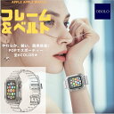 アップルウォッチ バンド レディース クリア 透明 ベルト ケース 一体 apple watch (72259235)