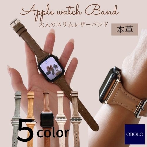 アップルウォッチ バンド レディース ベルト apple watch バンド 本革 series 7,6,SE,5,4,3,2,1 38mm 40mm 41mm 42mm 44mm 45mm スリム 細身 レザーベルト レディース