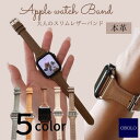 アップルウォッチ バンド レディース ベルト apple watch バンド 本革 series 7,6,SE,5,4,3,2,1 38mm 40mm 41mm...