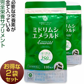 注文の手間が省けて便利！ その都度注文する必要が無くなり自動的にお客様のお手元に商品が届きます！ 高い割引率 ずっと続けやすいように、みどりむし定期便をお選びいただいた方だけに特別割引をご用意！ いつでも解約可能！ 定期購入はいつでも解約できます！商品発送日の 1週間前にご連絡いただければ即時対応致します ●商品名 ミドリムシエメラルド ●原材料 ユーグレナグラシリス（ミドリムシ）、マキュベリー濃縮果汁末、コエンザイムQ10、有胞子性乳酸菌、プルラン、グリセリン脂肪酸エステル、二酸化ケイ素、着色料(クチナシ黄色素、クチナシ青色素)、葉酸 ●内容量 37.84g (1粒重量344mg、1粒の内容量280mg×110粒) ●開発者 株式会社ユーグレナ 東京都文京区中央区本郷7-3-1東京大学アントレブレナープラザ7階 ●販売者 株式会社ユーコネクト 福岡県福岡市中央区天神1丁目9-17 福岡天神フコク生命ビル15F ●メーカー 株式会社ユーコネクト 福岡県福岡市中央区天神1丁目9-17 福岡天神フコク生命ビル15F ●広告文責 株式会社オブリ 電話:076-276-1093 ●区分 健康食品