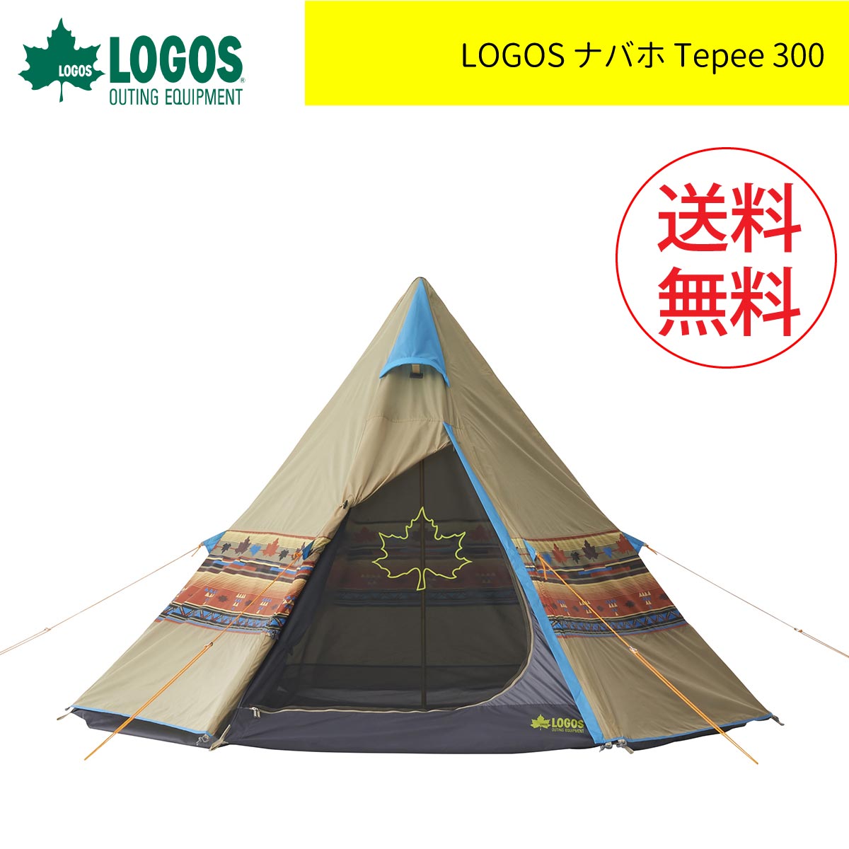 エントリー＆購入でポイント最大10倍 LOGOS ロゴス テント ティピー ナバホ Tepee 300 ワンポールテント 三人 2人用 3人用 ネイティブ柄 ティピーテント おしゃれ 三角 ツーリングテント 大型テント