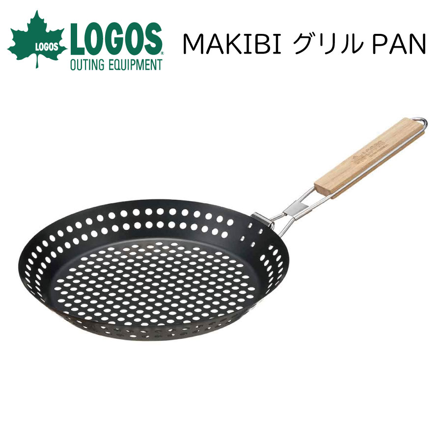 LOGOS ロゴス MAKIBI グリルPAN アウトドア用品 キャンプ用品 お手入れ簡単 キャンプ飯 グリル 両面調理 焚き火 アウトドア キャンプ 炭火調理 グリルパン