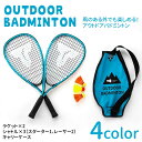 バドミントン ラケット 1本 バトミントン 玩具 おもちゃ 子供 玩具 おもちゃ スポーツ 小学生 外遊び 運動神経 運動