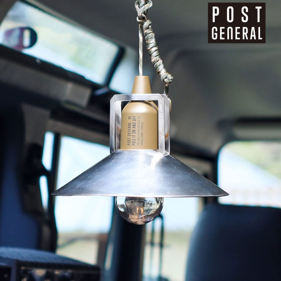 POST GENERAL インダストリアルアイアンシェード ハングランプ アウトドア キャンプ ランプアクセサリ ビンテージ シェード ポストジェネラル アウトドア用品 キャンプ用品 車中泊 かっこいい おしゃれ テントアクセサリ