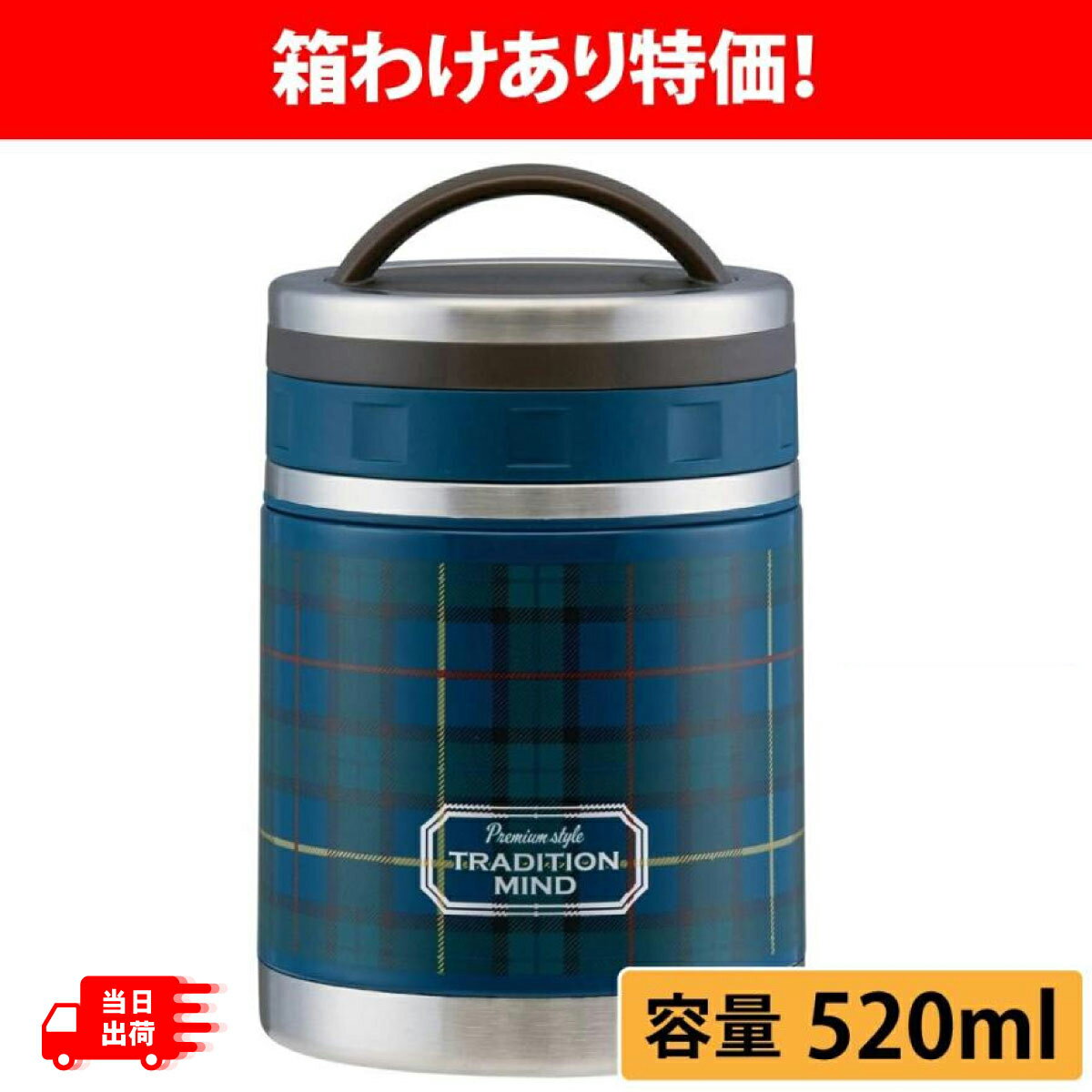 箱わけあり特価 スケーター 保温 保冷 スープジャー スープボトル 520ml 大容量 トラディショナルマインド 学生 社会人 スタイリッシュ おしゃれ シンプル 新生活 新学期 便利 雑貨 お弁当 ランチ ランチボックス 中学生 高校生 大学 塾弁