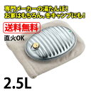 マルカ 湯たんぽ 日本製 ゆたんぽ 直火 OK 湯タンポ Aエース 2.5L 袋付 A-25 アルミ あったかグッズ 冬 足 足元 ぬくぬく アウトドア 温める グッズ あったかアイテム 冬キャンプ 足元暖か キャンプ 寝袋 メンズ レディース アウトドア用品 キャンプ用品