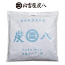 出雲カーボン 炭八 室内用 大袋 12L 室内用大袋 薬剤不使用 除湿剤 消臭 消臭剤 消臭効果 乾燥 乾燥剤 湿気対策 梅雨対策 防カビ 出雲屋