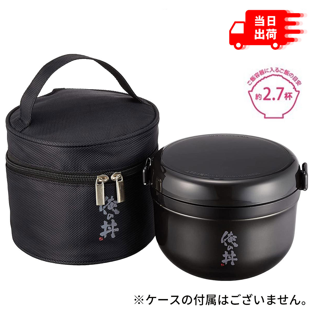 【箱わけありケースなし特価】 パール金属 デカ弁当箱 俺の丼 540ml 保温 ステンレス どんぶり ランチジャー ブラック ガッツリ 俺の飯 HB-2694 塾弁