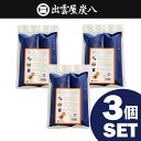 【在庫処分!超特価!】【3個セット】出雲カーボン 炭八ミニ 0.2L 2本入り ネイビー 靴 靴箱 バッグ 靴用 湿気対策 ニオイ対策 炭 調湿木炭 日用品 カ...