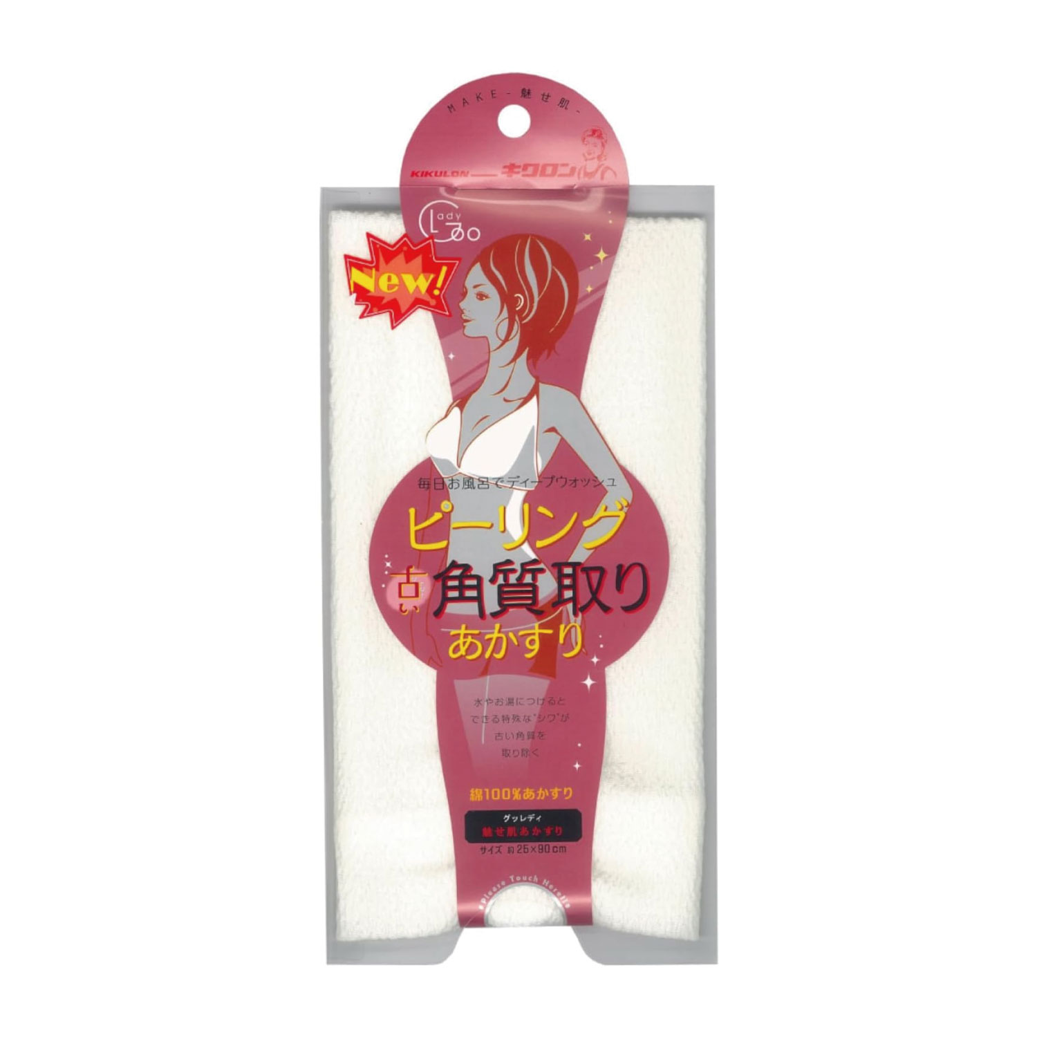 キクロン グッレディ 魅セ肌アカスリ ピーリング 健康 美容 美容用品 ホームケア スキンケア プレゼント 贈り物