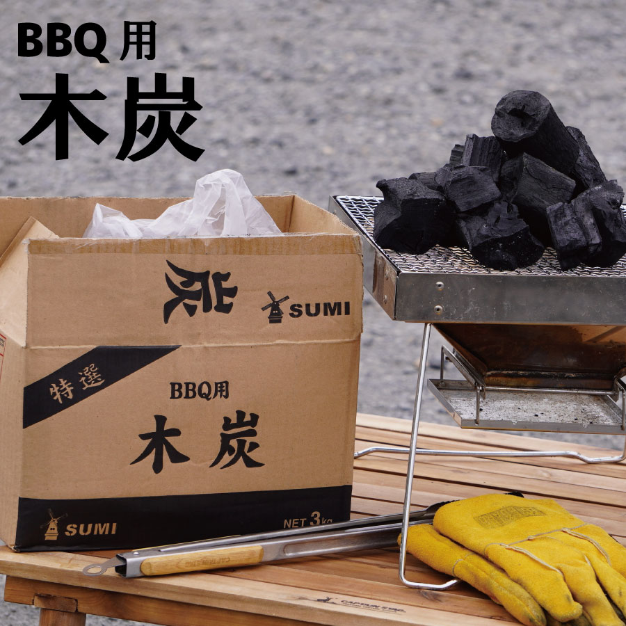 木炭 3Kg インドネシア産 炭 BBQ用 バーベキュー用 燃料 アウトドア用品 キャンプ用品 焚火 焚き火 アウトドア キャンプ