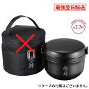 最強翌日配送 【箱わけありバッグなし】 パール金属 デカ弁当箱 俺の丼 540ml 保温 ステンレス どんぶり ランチジャー ブラック ガッツリ 俺の飯 HB-...