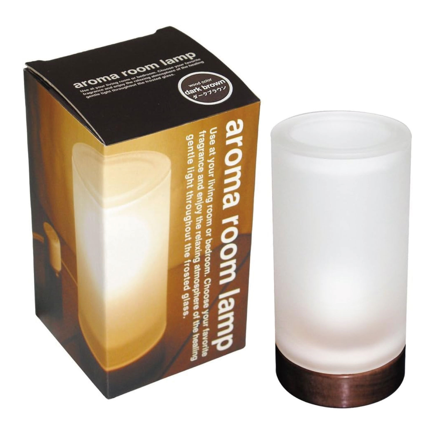 グローバルプロダクトプランニング アロマルームランプ ダークブラウン アロマオイル用ポット コードタイプ 電気アロマルームランプ インテリア アロマ ランプ おしゃれ 雑貨 癒し 疲労回復 安眠 健康 プレゼント 贈り物 照明器具 インテリアライト