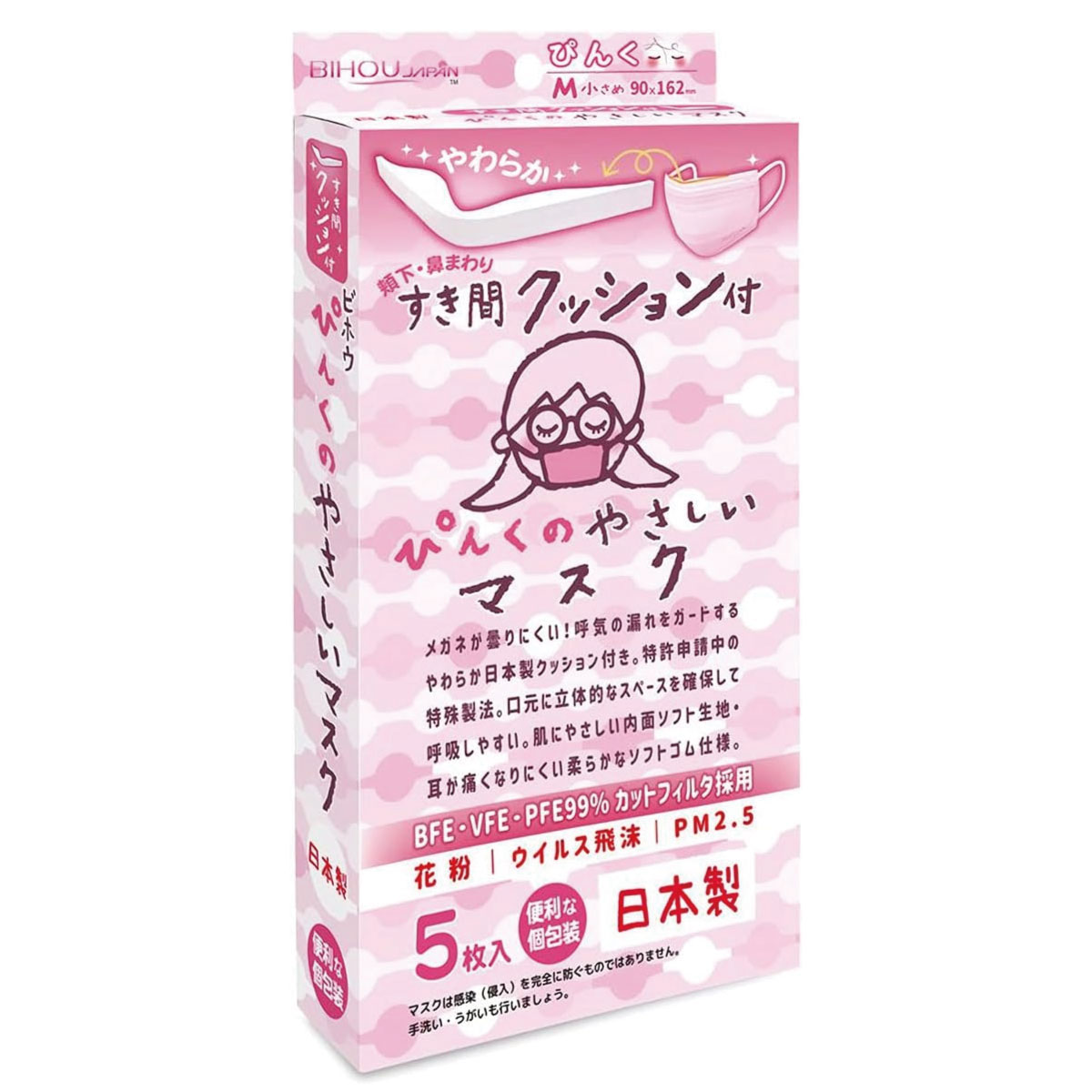 エスパック すき間クッション付 ぴんくのやさしいマスク M 小さめ 個包装 5枚入 キッズ 女子 男子 女の..
