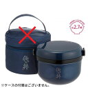 【箱わけありバッグなし特価】 パール金属 デカ弁当箱 俺の丼 540ml 保温 ステンレス どんぶり ランチジャー ネイビー ガッツリ 俺の飯 HB-2695 ...