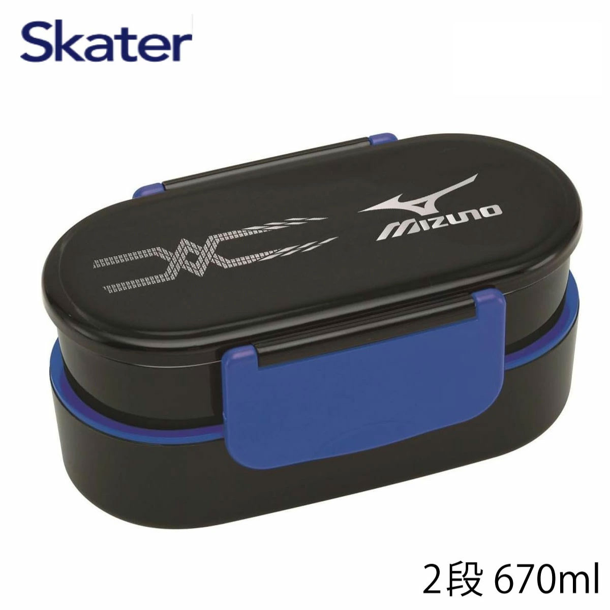 【外装訳あり特価】スケーター ミズノ 2段弁当箱 670ml 大容量 日本製 スポーツ 部活 お弁当箱 ランチ Skater MIZUNO スポーツ観戦 遠足 ...