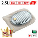 【1000円OFFクーポンで2680円】＼楽天1位／湯たんぽ 充電式 ゆたんぽ 蓄電式 コードレス 電気湯たんぽ 急速充電 あったか 繰り返し使用可 エコ湯たんぽ 過熱防止 防爆充電器 温度センサー 省エネ 防寒 冷え性 寒さ対策 暖房器具 保温カバー付き PSE認証済み