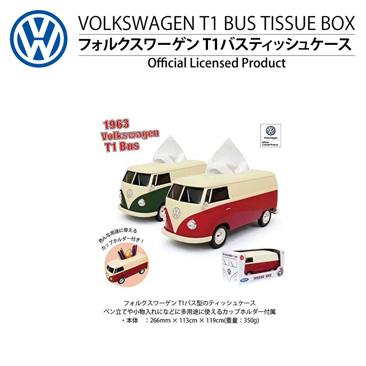 VWバス フォルクスワーゲン T1バス ティッシュケース ツートーンレッド 小物入れ 収納 おしゃれ かわいい WELLY 韓国風 [3]