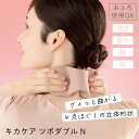 リッチェル キカケア ツボダブルN 美容 健康 健康グッズ おふろ使用可能 ツボ押し マッサージ