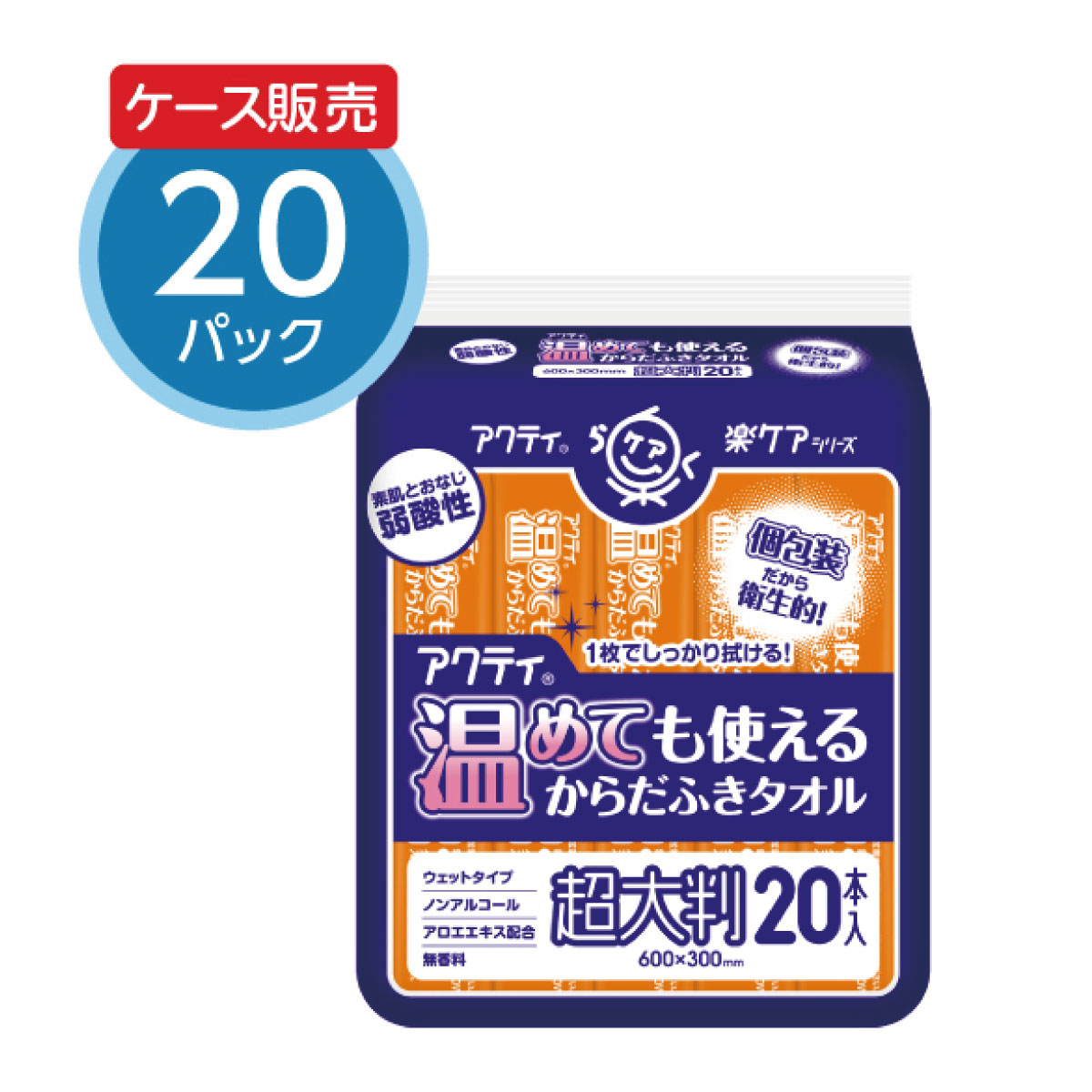 【ケース買い 20個セット 送料無料】20本×20個 アクテ