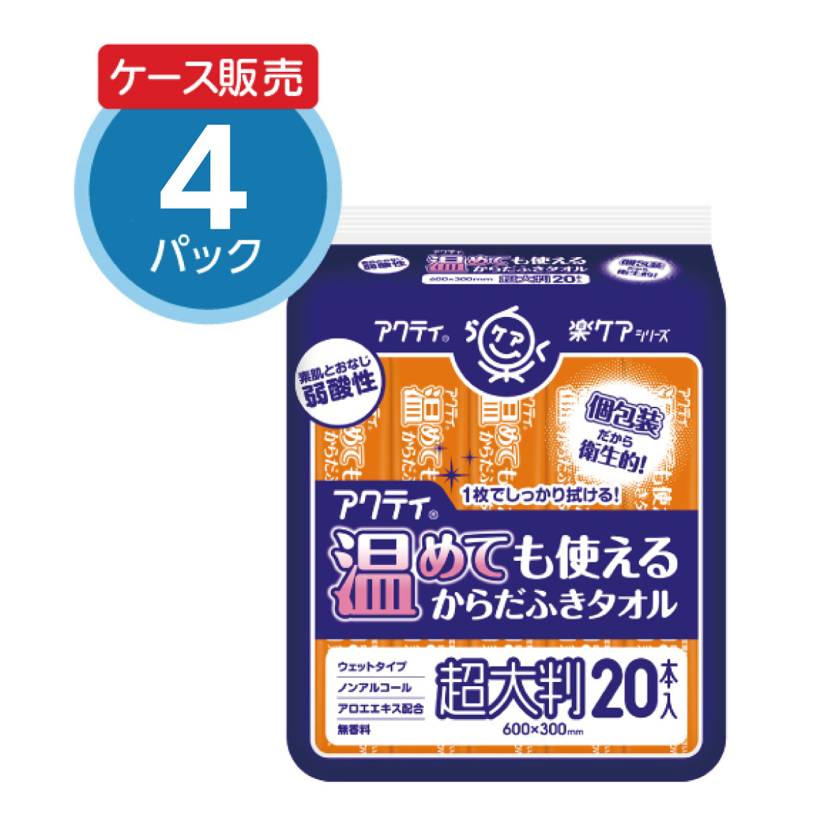 【お得な4個セット】20本×4個 アクティ 温めても使えるか