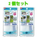 【2個セット】LEC (レック) ベランダ 便利シート (M) 雨よけ ・ 目隠し ・ 風を通す W-482 ベランダ用 雨ガード 雨対策 日除け