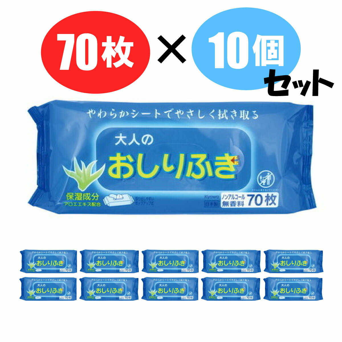 【10個セット】70枚×10個 協和紙工 大人のおしりふき 