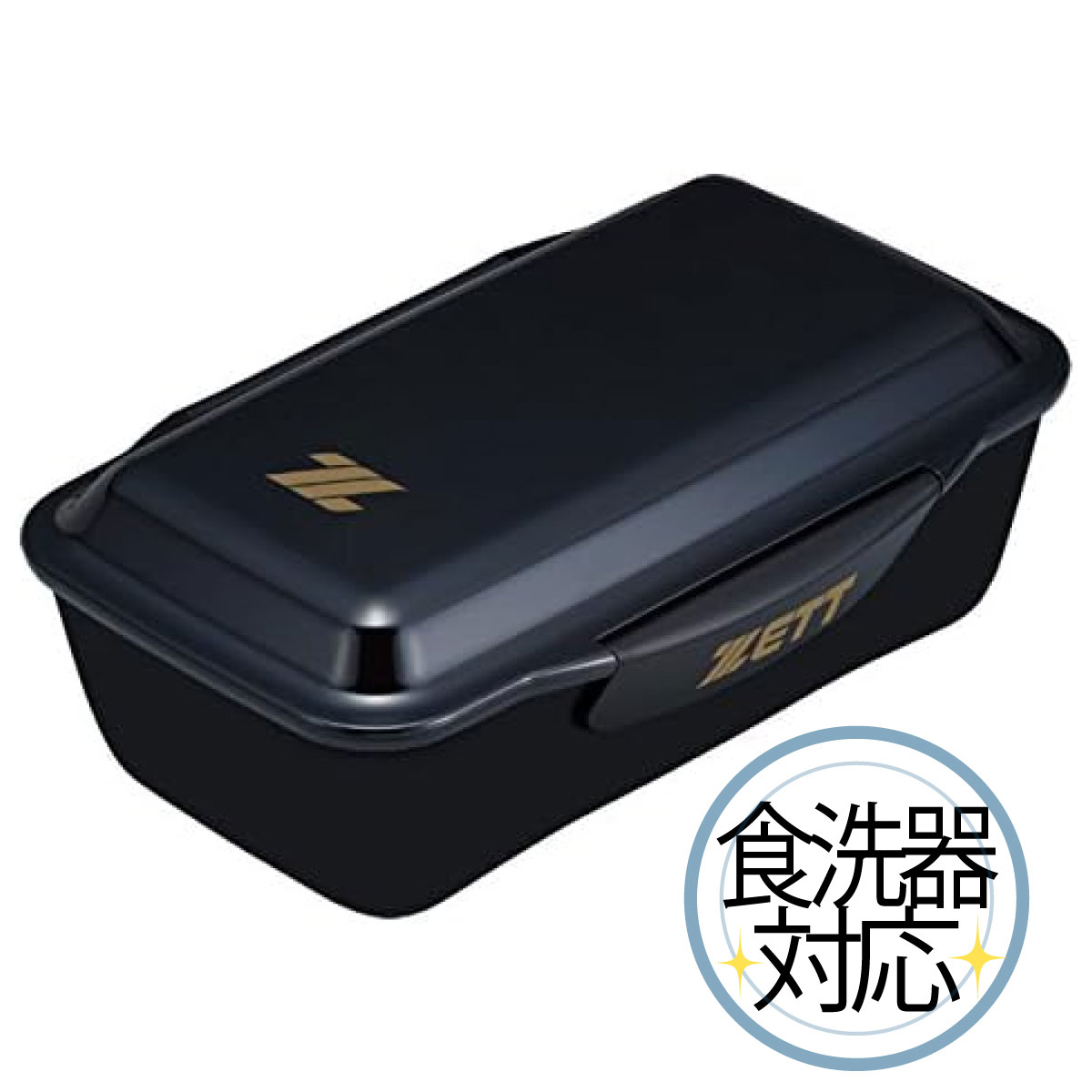 【外装訳あり特価】小森樹脂 弁当 弁当箱 ZETT ランチボックス ブラック 1000ml レンジOK 食洗器OK コンパクト 野球 部活 運動部 ドーム型 大...