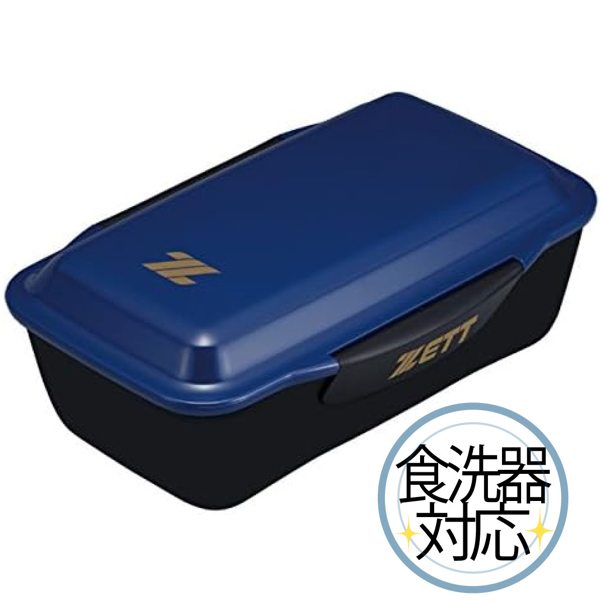 【外装訳あり】小森樹脂 弁当 弁当箱 ZETT ランチボックス ネイビー 1000ml レンジOK 食洗器OK コンパクト 野球 部活 運動部 ドーム型 大容量...