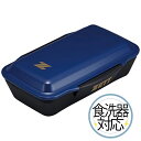 【外装訳あり特価】小森樹脂 弁当 弁当箱 ZETT ランチボックス ネイビー 750ml レンジOK 食洗器OK コンパクト 野球 部活 運動部 ドーム型 大容...