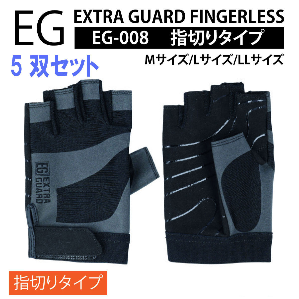 Rakuten - 【5双セット】東和コーポレーション 指切りタイプ 作業用グローブ マイクロファイバー ブラック Mサイズ Lサイズ LLサイズ アウトドア スポーツ