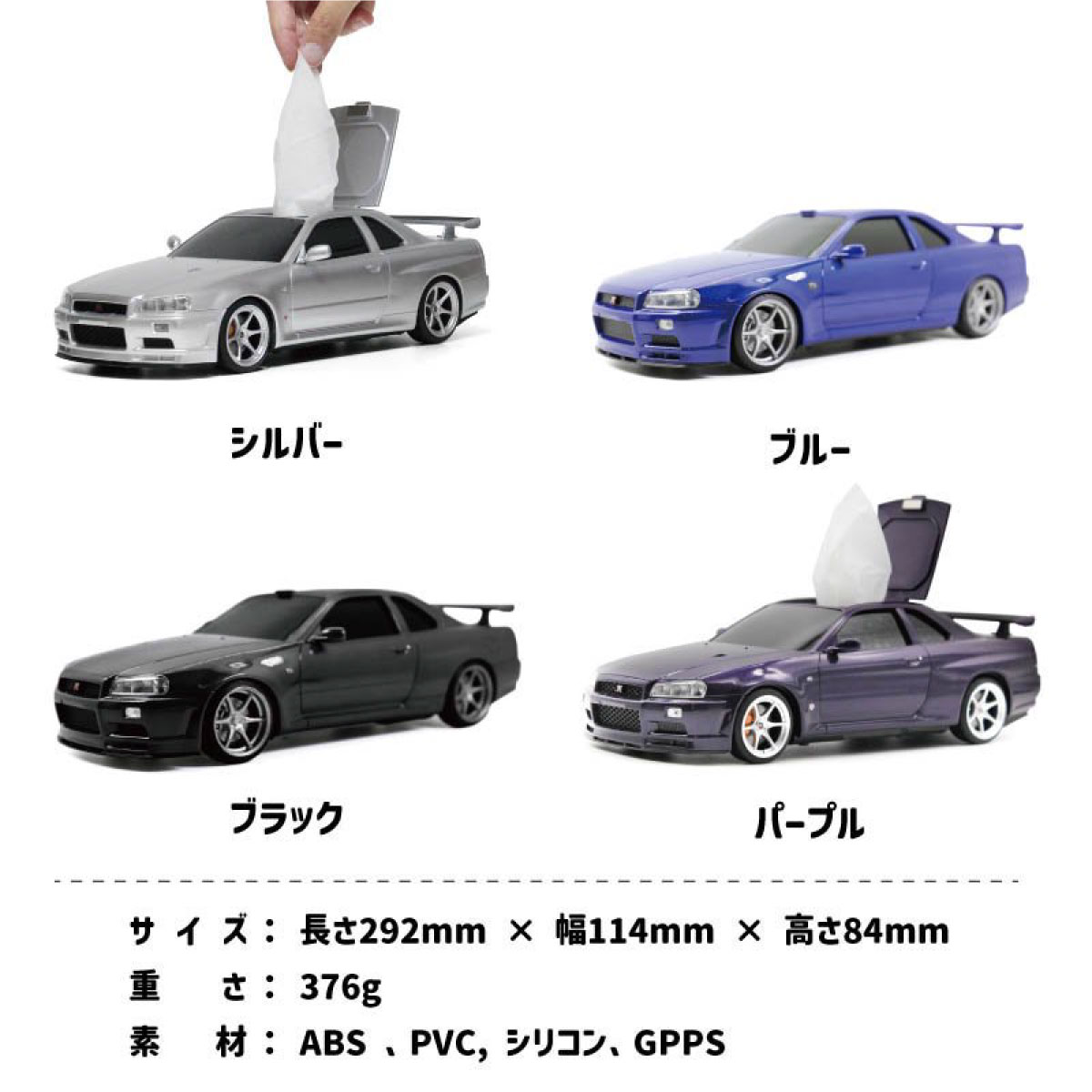ウェットティッシュケース 日産スカイライン GT-R シルバー ブラック Nissan skyline (GTR) WET TISSUE CASE 小物入れ 収納 おしゃれ かわいい NISSAN 車 ティッシュ入れ スカイライン 日用品 雑貨 プレゼント お祝い 誕生日 [2]