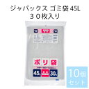 【合計300枚 30枚入×10袋 45L】ジャパックス ゴミ袋 45L 透明 縦80cm×横65cm×厚み0.02mm 室内で使う ゴミ箱用 ポリ袋 ツルツルタイプ 30枚入 10袋セット ごみ袋 まとめ売り お得 業務用 ストック 大容量 防災 備蓄(3)