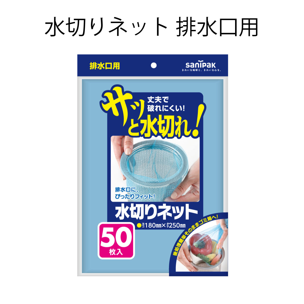 楽天市場】ブルー(水切りネット・水切り袋|水まわり用品 楽天市場】ブルー(水切りネット・水切り袋|水まわり用品