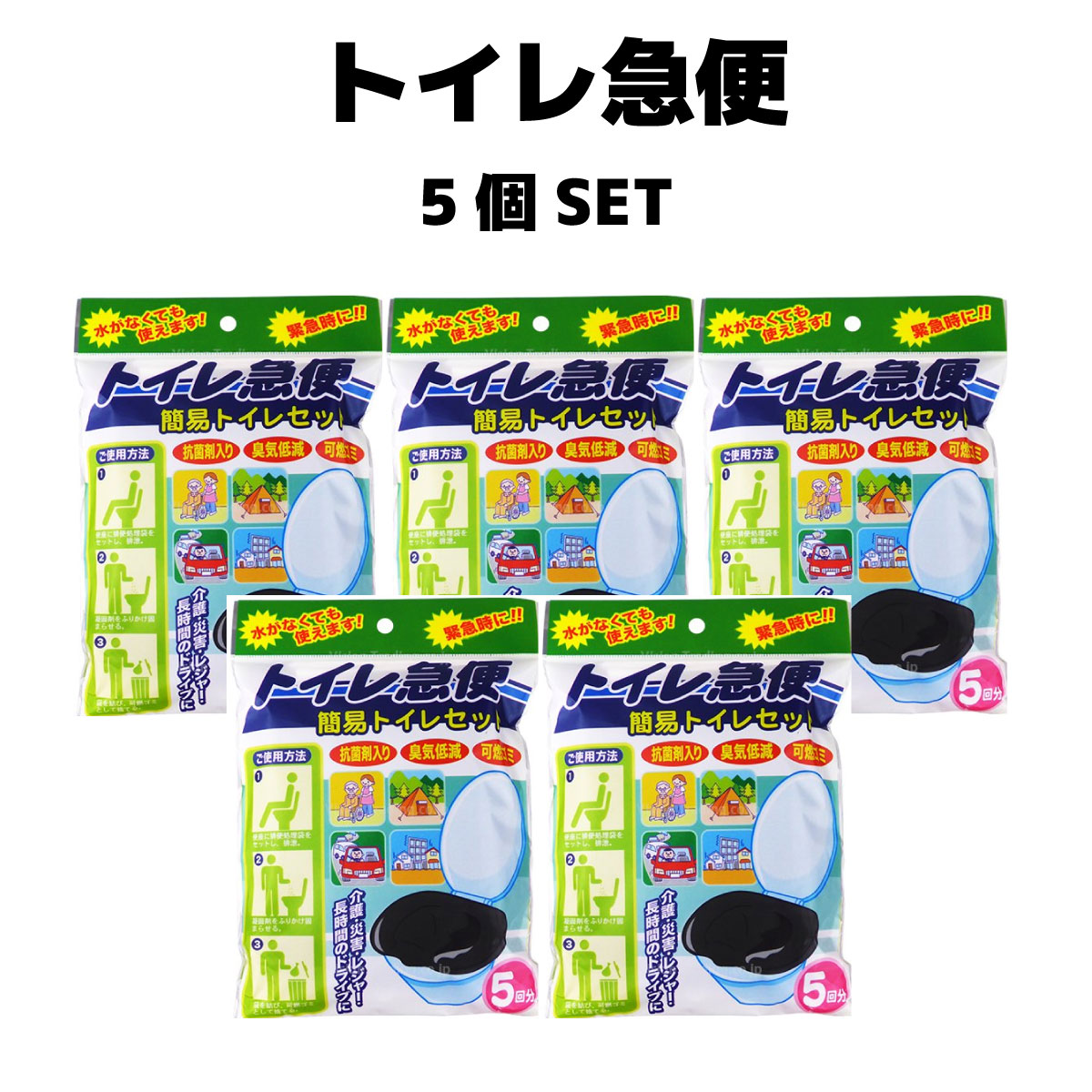 【1個/5個セット/10個セット】トイレ急便 ...の紹介画像2