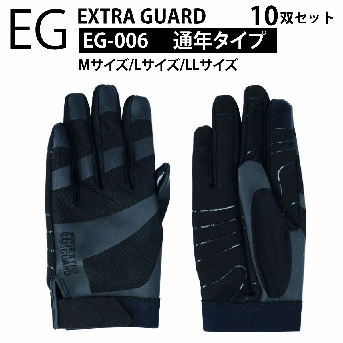 Rakuten - 【10双セット】東和コーポレーション 作業用グローブ 通年タイプ マイクロファイバー ブラック Mサイズ Lサイズ LLサイズ アウトドア スポーツ