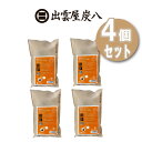 【4個セット】出雲カーボン 炭八 タンス用 4袋セット 1L 薬剤不使用 備長炭の2倍以上の調湿効果 消臭 消臭剤 消臭効果 乾燥 乾燥剤 湿気対策 梅雨対策
