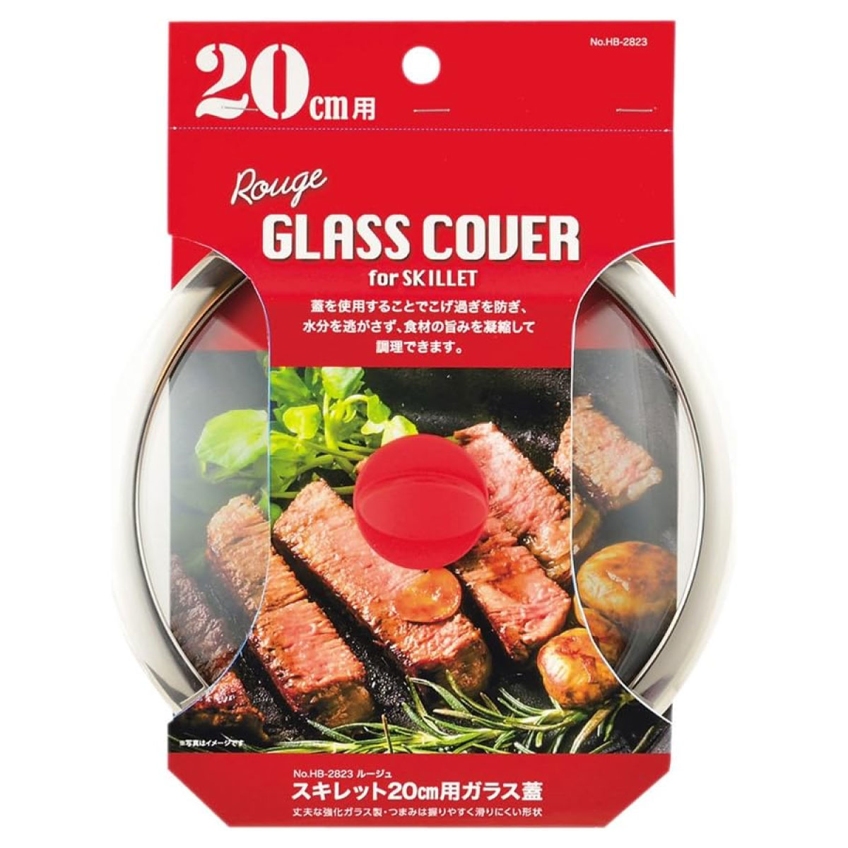 【訳あり特価】パール金属 スキレット ガラス 蓋 20cm HB-2823 ガラス蓋 スキレット用 コンパクト キッチン用品 キャンプ アウトドア フタ ふた ...