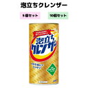 【楽天スーパーセール特価】【選べる個数】5個セット 10個セット カネヨ 泡立ちクレンザー 400g 大掃除 掃除用品 クレンザー 大容量 お掃除用品 年末掃除 セット品 まとめ買い お得 業務用 ストック